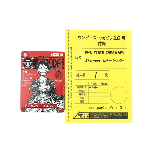 One Piece Monkey D. Luffy ST21-014 | Weekly Shonen Jump 2025 Promo Japan