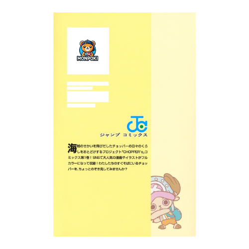 One Piece Trading Card Game CHOPPER’s Shueisha Vol.1 Japans boek met promo