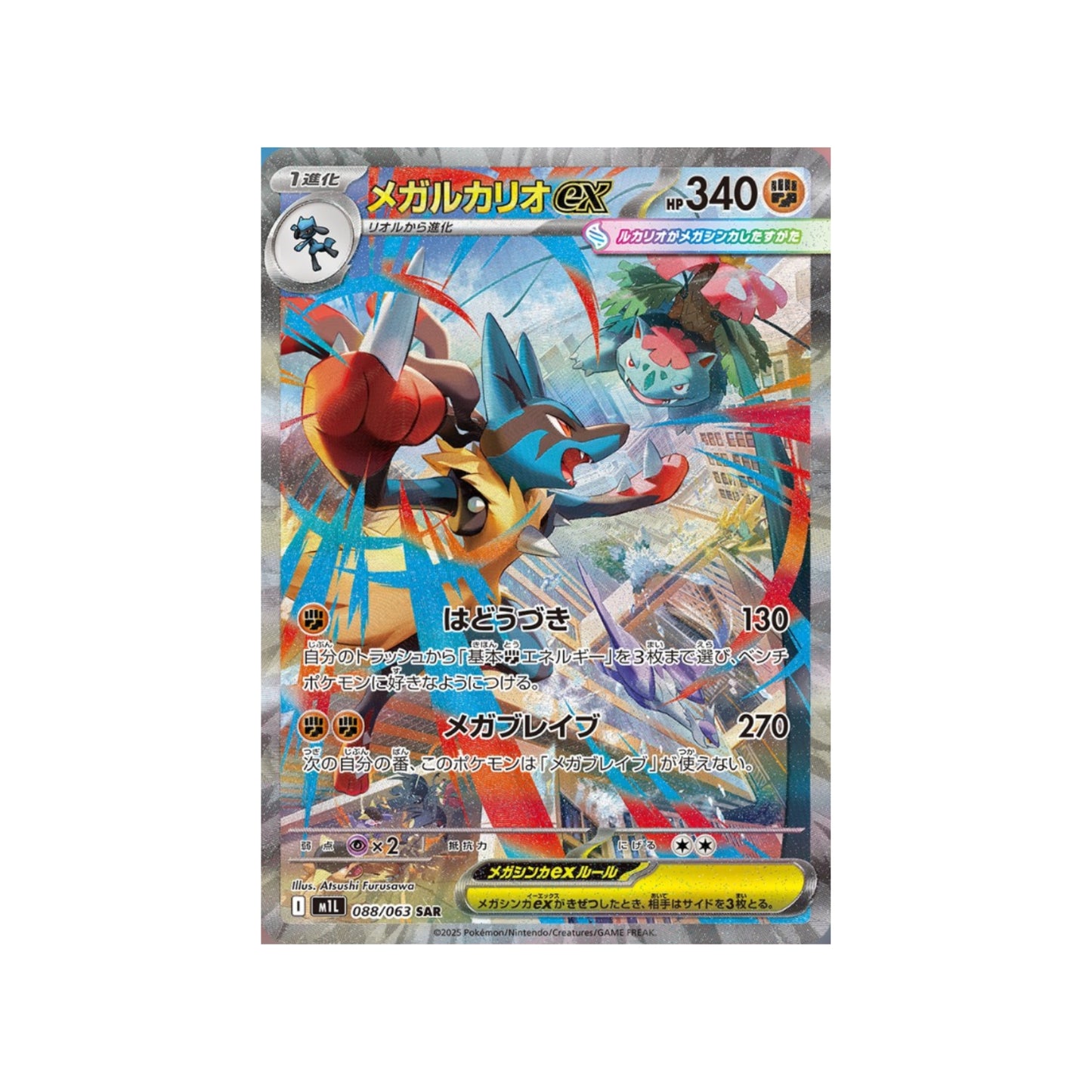 Pokémon Mega Brave Booster Box