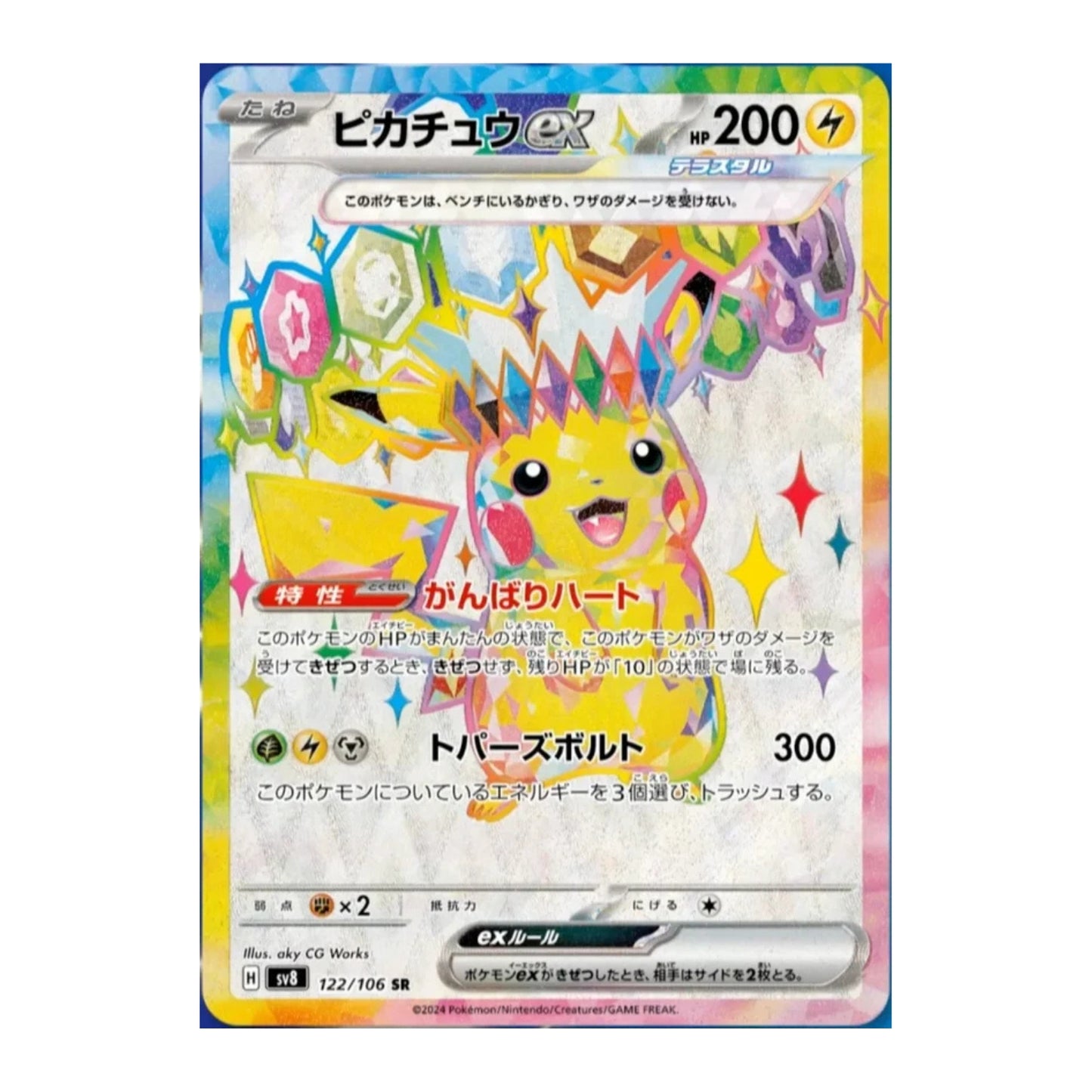 Pokémon Super Electric Breaker Booster Box