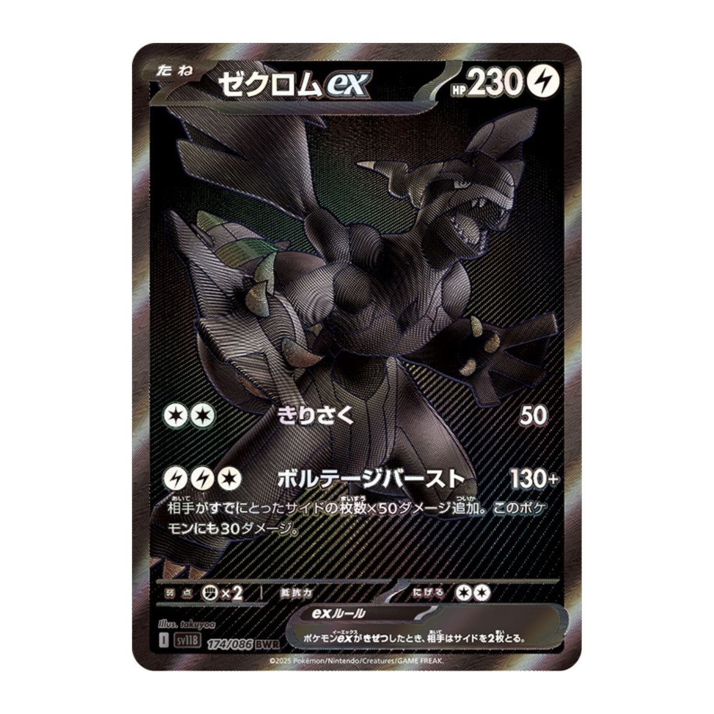 Pokémon Black Bolt Booster Box
