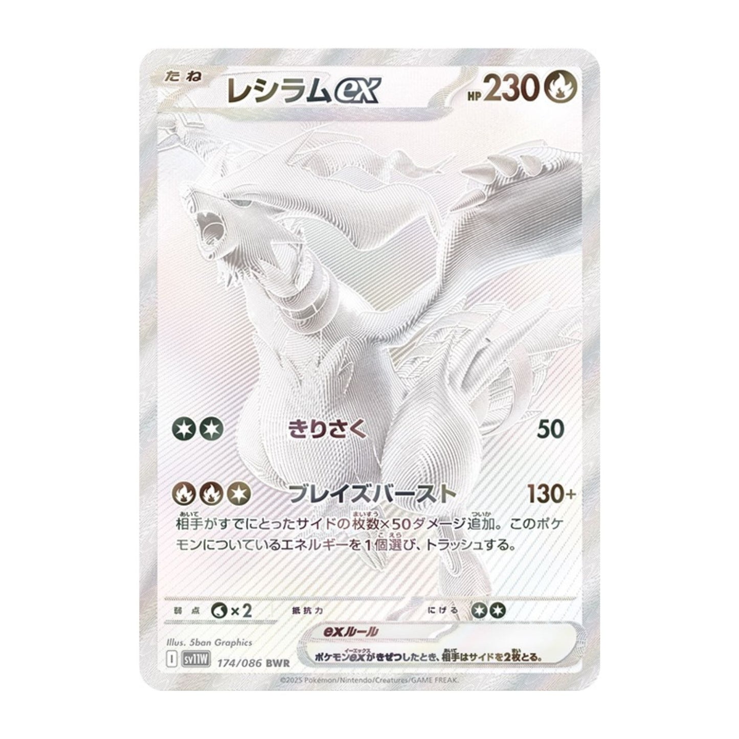 Pokémon White Flare Booster Box