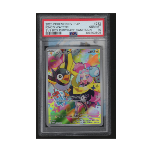 2025 Pokémon SV-P Japanese Iono’s Wattrel #232 SV9 Box Purchase Campaign Promo PSA 10