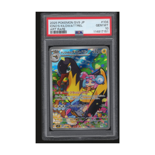 2025 Pokémon SV9 Japanese Iono’s Kilowattrel #104 Art Rare PSA 10