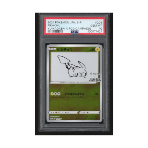 2021 Pokemon JPN.- S-P Pikachu Yu Nagaba X PCG Campaign psa 10