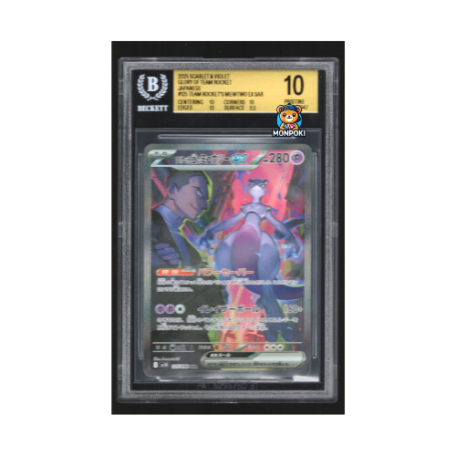 2025 Scarlet & Violet Glory of team rocket japanese #125 Team Rockets Mewtwo EX SAR BGS 10 Pristine