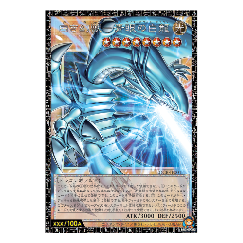 Yu-Gi-Oh! Official Card Game – Limit Over Collection: The Rivals Booster Box