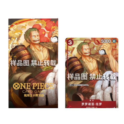 ONE PIECE CARD GAME – Chinese New Year Limited – Zoro Promo ST01-013