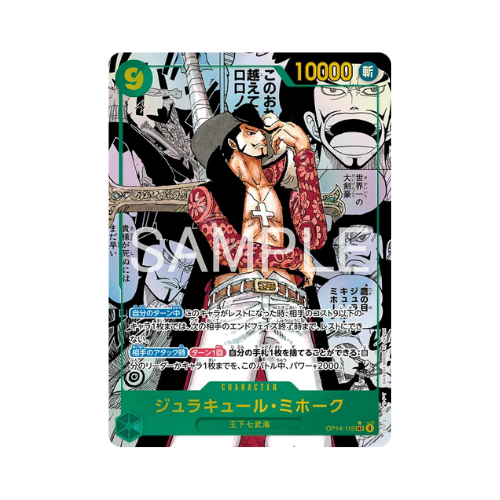 One Piece OP14 The Azure Sea’s Seven Booster Box – Japanse One Piece