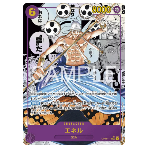 One Piece OP15 – Adventure on KAMI’s Island Booster Box | Pre-order | Japanse One Piece TCG