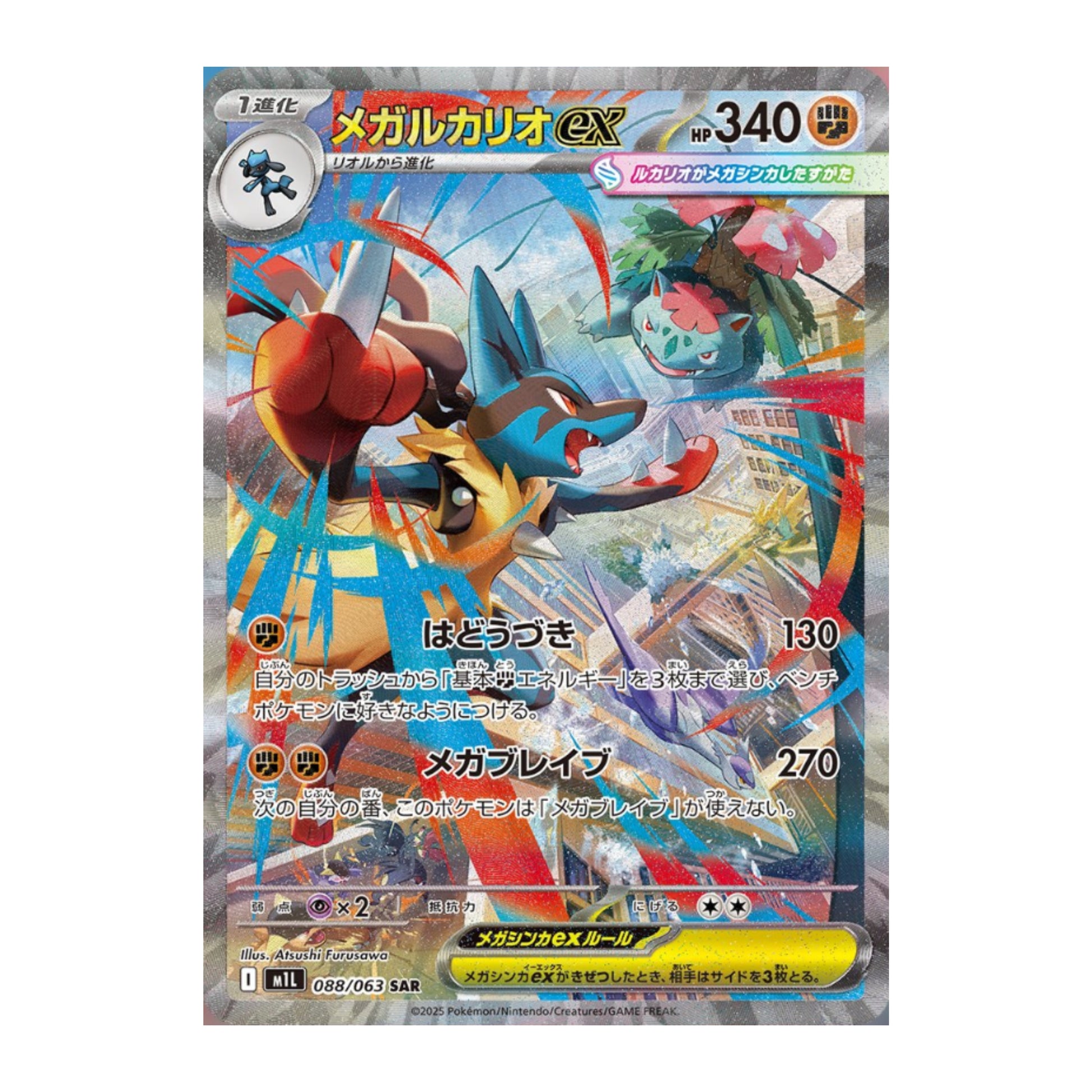 Pokémon Mega Symphonia & Mega Brave Booster pack