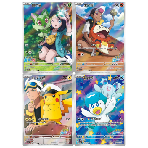 Pokémon Gem 1 Booster box ( Simplified Chinese)