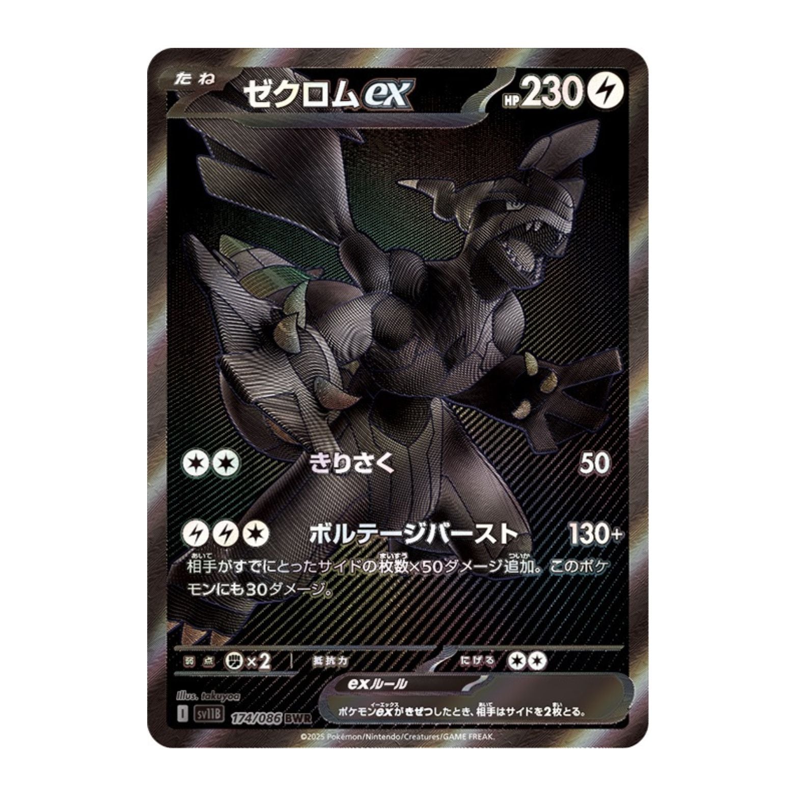 Pokémon Black Bolt Booster Box