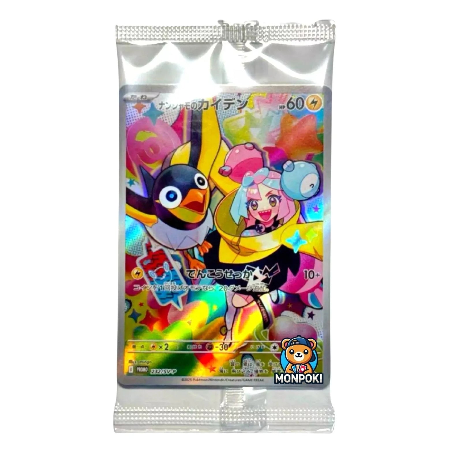 Pokémon Battle Partners Iono's Wattrel 232/SV-P Promo kaart Japans