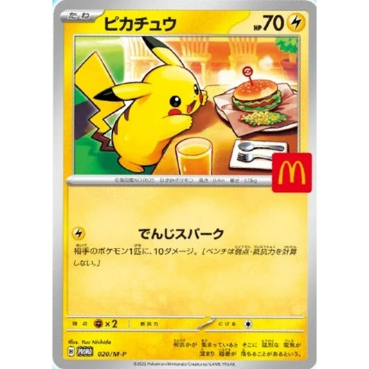 Pokémon 2025 McDonald's Japan Promo Pack