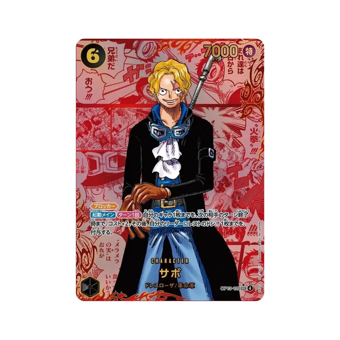 ONE PIECE Card Game – Inherited Will Booster Box (OP-13) – Japans