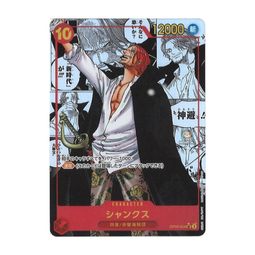 op09-black-shanks-manga