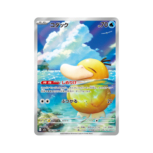 Pokémon MEGA Dream EX Booster Box – Japanese High Class Pack