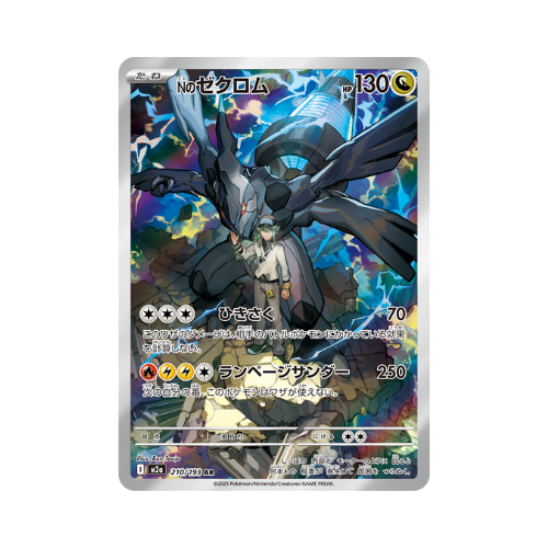 Pokémon MEGA Dream EX Booster Box – Japanese High Class Pack