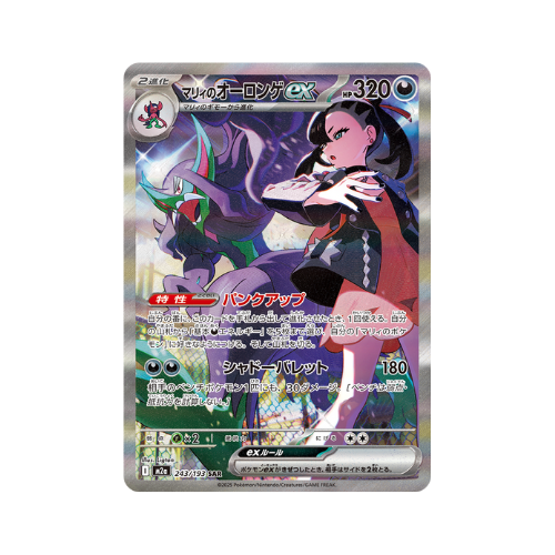 Pokémon MEGA Dream EX Booster Box – Japanese High Class Pack