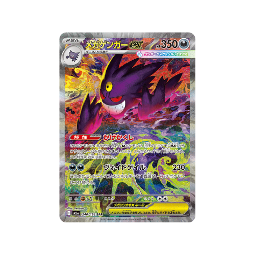 Pokémon MEGA Dream EX Booster Box – Japanese High Class Pack