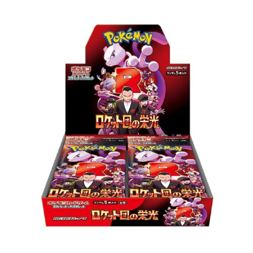 Pokémon The Glory of Team Rocket Booster Box