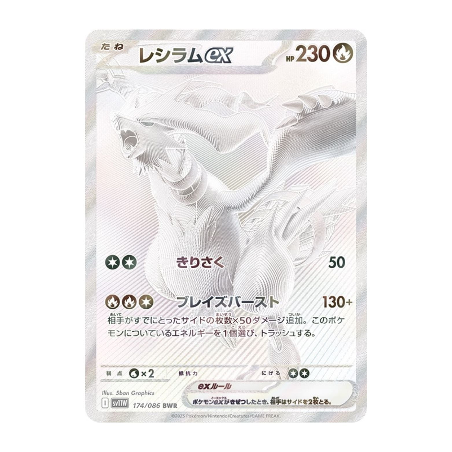 Pokémon White Flare Booster Box 